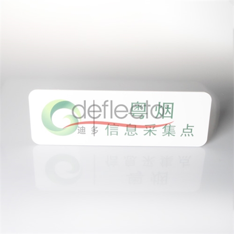 迪多-亞克力標牌