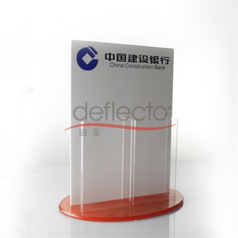 迪多-亞克力銀行資料架