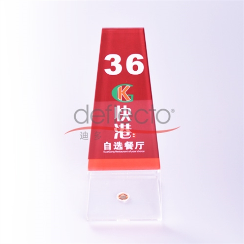 迪多-亞加力酒水牌