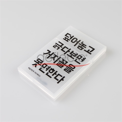 迪多-絲印名片展示盒