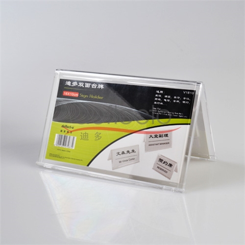 迪多-亞克力雙面臺牌