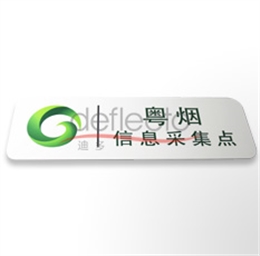 迪多-亞克力標牌