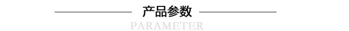 產(chǎn)品參數(shù) 產(chǎn)品參數(shù)