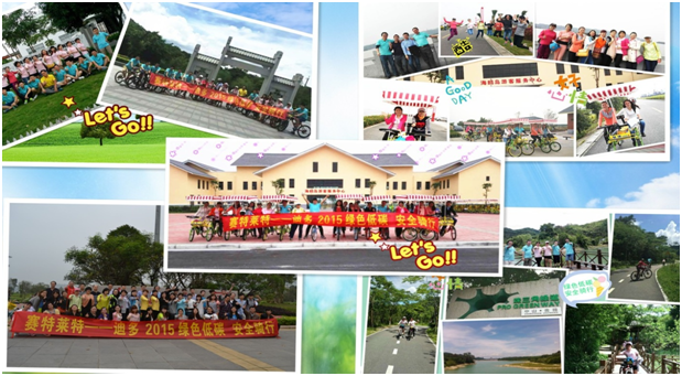 低碳騎行 低碳騎行