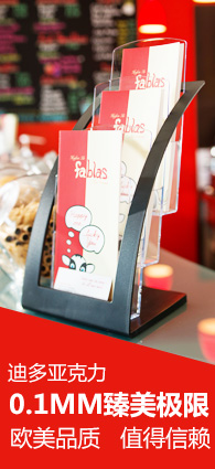 迪多歐美品質 值得信賴 亞克力產品定制