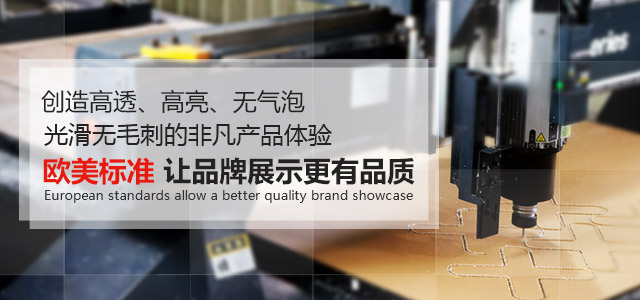 迪多歐美標準 讓品牌展示更有品質