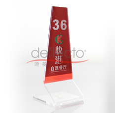 迪多-亞加力酒水牌